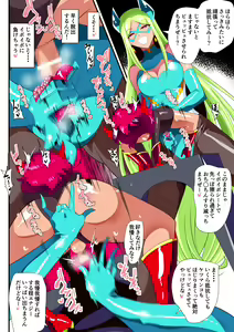 Page 78 of Hero no Yuuutsu Inran Rehabilitation Soushuuhen - preview thumbnail