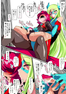 Page 80 of Hero no Yuuutsu Inran Rehabilitation Soushuuhen - preview thumbnail