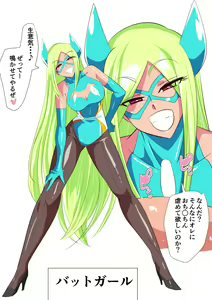 Page 82 of Hero no Yuuutsu Inran Rehabilitation Soushuuhen - preview thumbnail