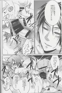 Page 3 of Sillage - preview thumbnail