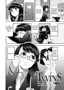 Page 3 of TWINS part2 - preview thumbnail