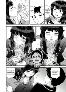 Page 5 of TWINS part2 - preview thumbnail
