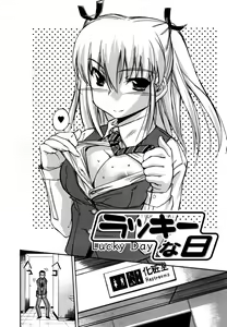 Page 144 of Lucky na Hi | Lucky Day - preview thumbnail