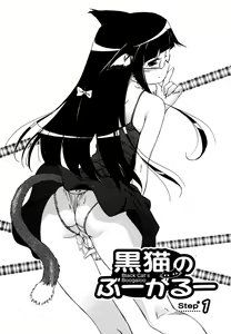 Page 88 of Lucky na Hi | Lucky Day - preview thumbnail
