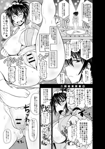 Page 16 of Manyuu Chifusa, Namagusa Bouzu Chinpou ni Junketsu o Kuraware Chuunen Idenshi Chuunyuu no Ue, Kodane Haramasareru no Maki. - preview thumbnail