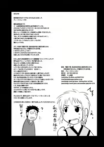 Page 3 of Manyuu Chifusa, Namagusa Bouzu Chinpou ni Junketsu o Kuraware Chuunen Idenshi Chuunyuu no Ue, Kodane Haramasareru no Maki. - preview thumbnail