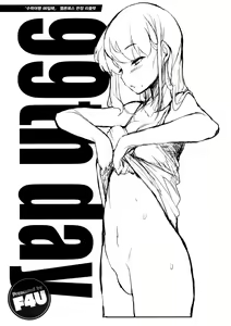 Page 210 of Shuugakuryokou 99 Nichime - School Excursion 99th Day! | 수학여행 99일째 - preview thumbnail