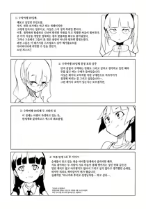 Page 215 of Shuugakuryokou 99 Nichime - School Excursion 99th Day! | 수학여행 99일째 - preview thumbnail