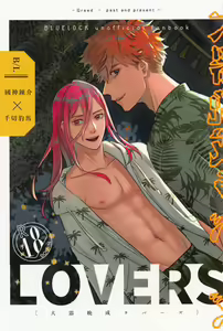 Taiki Bansei Lovers — hentai manga cover on Fhentai