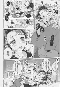 Page 22 of Anata no Tsugai ni Shite kudasai - preview thumbnail