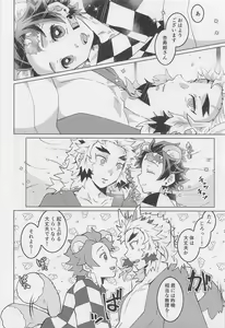 Page 44 of Anata no Tsugai ni Shite kudasai - preview thumbnail