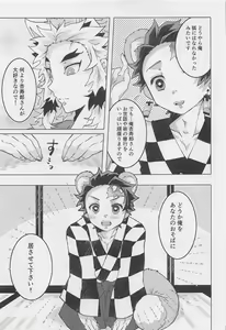 Page 45 of Anata no Tsugai ni Shite kudasai - preview thumbnail