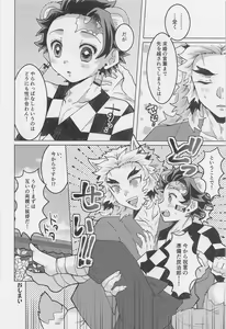 Page 46 of Anata no Tsugai ni Shite kudasai - preview thumbnail