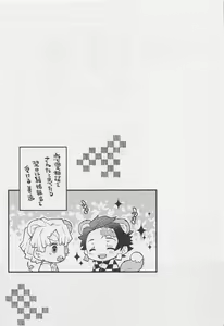 Page 47 of Anata no Tsugai ni Shite kudasai - preview thumbnail