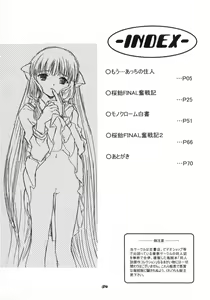 Page 4 of Cheek - preview thumbnail