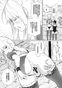 Page 11 of Natsu no Nagisa - preview thumbnail