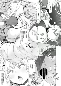 Page 13 of Natsu no Nagisa - preview thumbnail