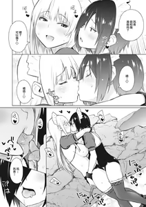 Page 14 of Natsu no Nagisa - preview thumbnail