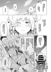 Page 15 of Natsu no Nagisa - preview thumbnail