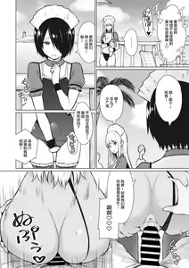 Page 2 of Natsu no Nagisa - preview thumbnail