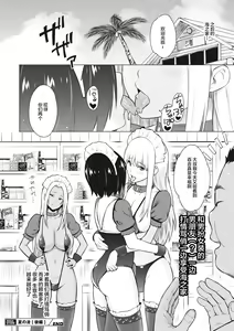 Page 24 of Natsu no Nagisa - preview thumbnail