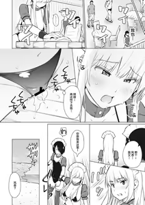 Page 10 of Natsu no Nagisa - preview thumbnail