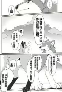 Page 17 of IN THE FOREST | 森林之中 - preview thumbnail
