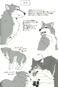 Page 18 of IN THE FOREST | 森林之中 - preview thumbnail