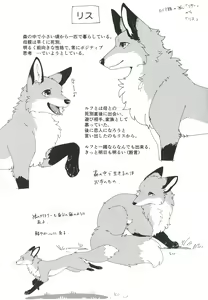 Page 19 of IN THE FOREST | 森林之中 - preview thumbnail