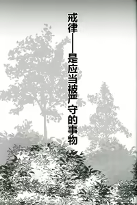 Page 3 of IN THE FOREST | 森林之中 - preview thumbnail
