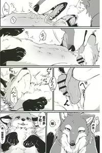 Page 7 of IN THE FOREST | 森林之中 - preview thumbnail