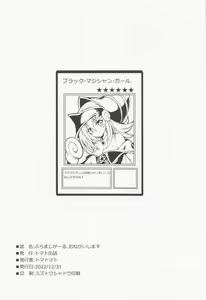 Page 21 of BlaMagi Girl, Onegai shimasu - preview thumbnail