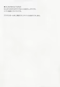 Page 3 of BlaMagi Girl, Onegai shimasu - preview thumbnail