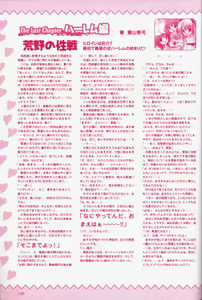 Page 110 of 幼なじみと甘～くエッチに過ごす方法 オフィシャルファンブック - preview thumbnail