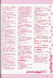 Page 111 of 幼なじみと甘～くエッチに過ごす方法 オフィシャルファンブック - preview thumbnail