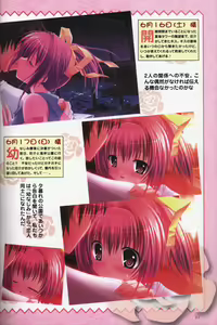 Page 13 of 幼なじみと甘～くエッチに過ごす方法 オフィシャルファンブック - preview thumbnail
