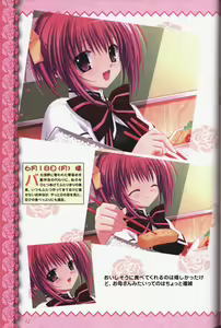 Page 14 of 幼なじみと甘～くエッチに過ごす方法 オフィシャルファンブック - preview thumbnail