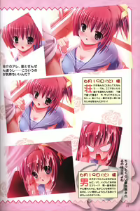 Page 15 of 幼なじみと甘～くエッチに過ごす方法 オフィシャルファンブック - preview thumbnail