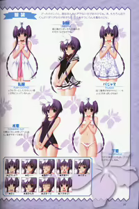 Page 33 of 幼なじみと甘～くエッチに過ごす方法 オフィシャルファンブック - preview thumbnail