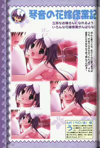 Page 34 of 幼なじみと甘～くエッチに過ごす方法 オフィシャルファンブック - preview thumbnail