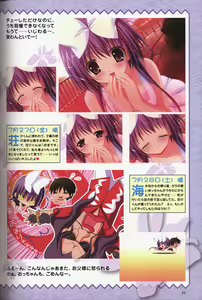 Page 41 of 幼なじみと甘～くエッチに過ごす方法 オフィシャルファンブック - preview thumbnail