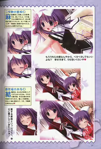 Page 53 of 幼なじみと甘～くエッチに過ごす方法 オフィシャルファンブック - preview thumbnail
