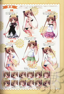 Page 55 of 幼なじみと甘～くエッチに過ごす方法 オフィシャルファンブック - preview thumbnail