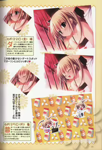 Page 57 of 幼なじみと甘～くエッチに過ごす方法 オフィシャルファンブック - preview thumbnail