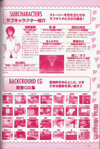 Page 83 of 幼なじみと甘～くエッチに過ごす方法 オフィシャルファンブック - preview thumbnail