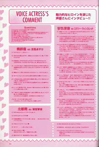 Page 96 of 幼なじみと甘～くエッチに過ごす方法 オフィシャルファンブック - preview thumbnail