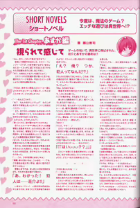 Page 98 of 幼なじみと甘～くエッチに過ごす方法 オフィシャルファンブック - preview thumbnail