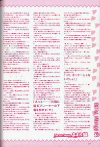 Page 99 of 幼なじみと甘～くエッチに過ごす方法 オフィシャルファンブック - preview thumbnail