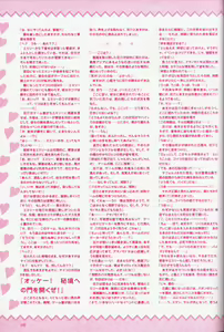 Page 100 of 幼なじみと甘～くエッチに過ごす方法 オフィシャルファンブック - preview thumbnail