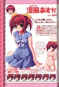 Page 10 of 幼なじみと甘～くエッチに過ごす方法 オフィシャルファンブック - preview thumbnail